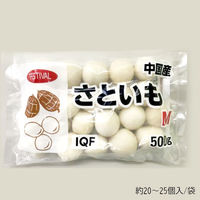 富士通商 「業務用」さといも(M) 1セット(500G×20袋)（直送品）