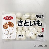 富士通商 「業務用」さといも(S) 1セット(500G×20袋)（直送品）