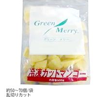 「業務用」 グリーンメリー カットマンゴー　5袋：500G（直送品）