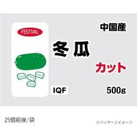 富士通商 「業務用」冬瓜カット 1セット(500G×10袋)（直送品）