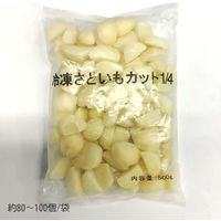 富士通商 「業務用」里芋カット1/4 1セット(500G×5袋)（直送品）