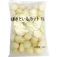 富士通商 「業務用」里芋カット1/2 1セット(500G×5袋)（直送品）