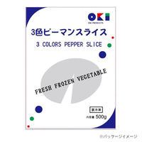 沖物産 「業務用」三色ピーマンスライス 1セット(500G×10袋)（直送品）