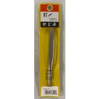 馬場製作所 かじ平 釘〆 120mm 14881 1個（直送品）