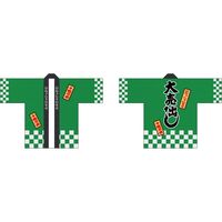 【イベント】P・O・Pプロダクツ フルカラーハッピ 大売出し 綿風 緑