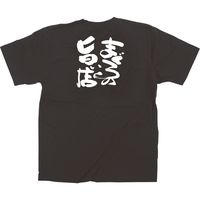 【販促支援グッズ】P・O・Pプロダクツ E_黒Tシャツ まぐろの旨い店