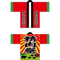 【イベント】P・O・Pプロダクツ フルカラーハッピ 祭 トロピカル F 身巾60×着丈80cm