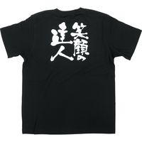 【販促支援グッズ】P・O・Pプロダクツ E_Tシャツ 笑顔の達人