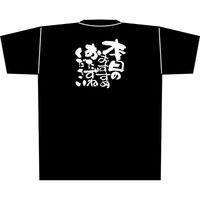 【販促支援グッズ】P・O・Pプロダクツ E_Tシャツ 本日のおすすめ
