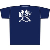 【販促支援グッズ】P・O・Pプロダクツ E_Tシャツ 気くばりの達人