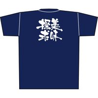 【販促支援グッズ】P・O・Pプロダクツ E_Tシャツ 美味探求