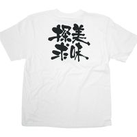 【販促支援グッズ】P・O・Pプロダクツ E_Tシャツ 美味探求