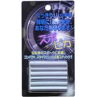 川住製作所 スポピカ シルバー 4986012410203 1個（直送品）