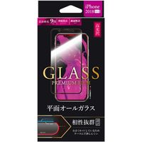 iPhone XS Max ガラスフィルム 液晶保護フィルム 平面オールガラス 0.33mm