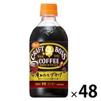 サントリー クラフトボス 淹れたてブラック ホット 450ml 1セット（48本）