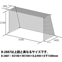 トーエイライト ハンドゴールネット（検） B2887 1セット(2入)（直送品 