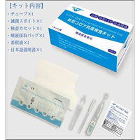 使用不可【研究用】開成産業 【1回分】新型コロナ抗原検査キット JOYSBIO 392167 1箱（1テスト入）