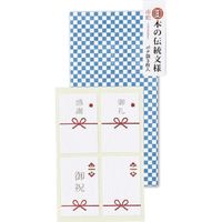 伊予結納センター 日本製　シルクポチ袋　市松　ブルー S084-08 １セット（20枚：4枚×5）（直送品）