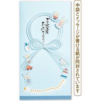 伊予結納センター 出産お祝用金封　動物　ブルー V105-12 １セット（5枚：1枚×5）（直送品）