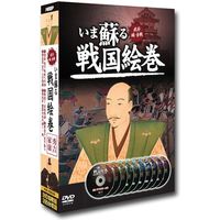 キープ DVD いま蘇る戦国絵巻 A・Ｂ・Ｃ・Ｄ N-64238 １セット（20枚組）（直送品）