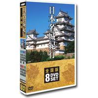 キープ DVD 日本名城紀行・日本の祭り N-64239 1セット（14枚組