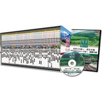 キープ DVD 列車紀行 美しき日本 N-64240 １セット（50枚組）（直送品）