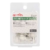 エーモン工業 ギボシ端子セット 3307 1パック(5セット入)（取寄品）