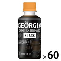 【コーヒー】　ジョージア ショット＆ブレイク ブラック ホット専用 195ml 1セット（60本）