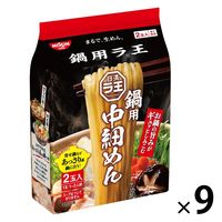 日清食品　日清ラ王 鍋用　袋麺