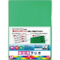 クツワ B5サイズ 暗記用 下敷 赤(グリーン） VS020G 1セット（10枚）