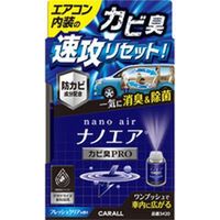 晴香堂 消臭ナノエア車内拡散カビ臭プロ　フレッシュクリア 3420 1個（取寄品）