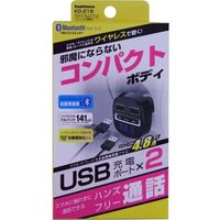 カシムラ Ｂｌｕｅｔｏｏｔｈ　ＦＭトランスミッター　フルバンド USB2ポート4.8A KD219 1個（取寄品）