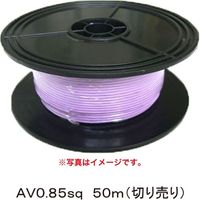 ピットサービス 配線コードAV0.85sq×50m　紫 HC085-50-9 1巻（直送品）