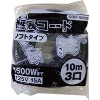 高儀 3口延長コード10m黒 COD3B 1本（直送品）