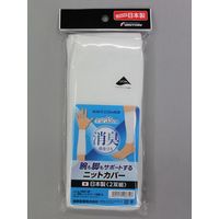 消臭ニットカバー　2双組　白 ＃1867-2P 1セット(5個入) 福徳産業（直送品）