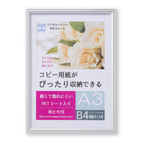 大仙 OA額 プリベル シルバー A3 T00930804（わけあり品）