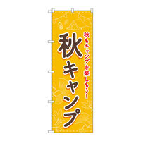 P・O・Pプロダクツ のぼり旗 秋の大試打会 No．GNB―552