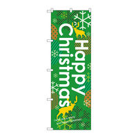 P・O・Pプロダクツ のぼり旗 Happy Christmas