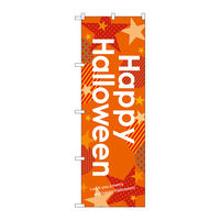 P・O・Pプロダクツ のぼり旗　Ｈａｐｐｙ　Ｈａｌｌｏｗｅｅｎ　オレンジ　Ｎｏ．ＧＮＢ-１６５４　Ｗ６００×Ｈ１８００094580 1枚（直送品）