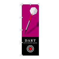 P・O・Pプロダクツ のぼり旗 DART