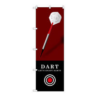 P・O・Pプロダクツ のぼり旗　ＤＡＲＴ　濃茶　Ｎｏ．ＧＮＢ-１７０１　Ｗ６００×Ｈ１８００094631 1枚（直送品）