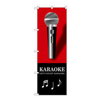 P・O・Pプロダクツ のぼり旗　ＫＡＲＡＯＫＥ　赤　Ｎｏ．ＧＮＢ-１７１５　Ｗ６００×Ｈ１８００094646 1枚（直送品）
