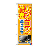 のぼり屋工房 のぼり旗 3枚セット 天津飯 SNB-4210