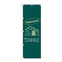 P・O・Pプロダクツ のぼり旗　ＷＥＬＣＯＭＥ　Ｎｏ．ＧＮＢ-３２５２　Ｗ６００×Ｈ１８００096901 1枚（直送品）