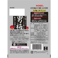 ノーベル製菓 男梅    4902124681430 80G×12個（直送品）