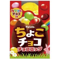 ちょこチョコチョコエッグ  4902501270004 32G×20個 フルタ製菓（直送品）
