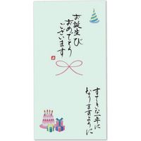 伊予結納センター 日本製 職人直筆　心温　手書き金封　お誕生日 V110-17 １セット（5枚：１枚×5）（直送品）