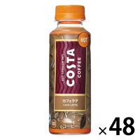 【コーヒー】　コスタ カフェラテ ホット専用 265ml 1セット（48本）