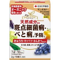 住友化学園芸 サンボルドー 2g×10 2055092 1箱（直送品）