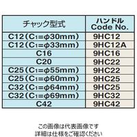 日研工作所 ミーリングチャック締付ハンドル 9HC42 1セット（2P）（直送品）